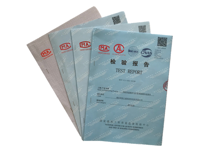 保溫連接件型檢報告 保溫連接件型檢報告