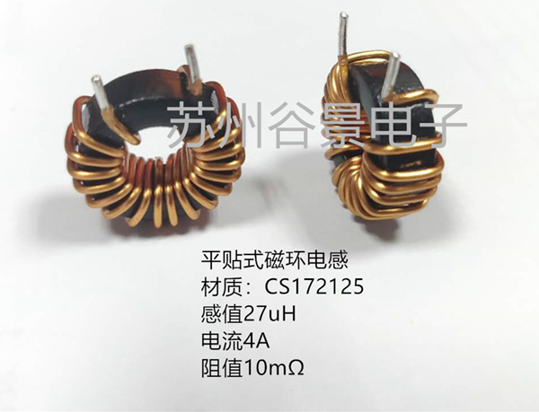 平贴式磁环电感 平贴式磁环电感